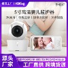 babymonitor5寸婴儿监视器触摸屏智能摄像头旋转婴童宝宝看护夜视|ru