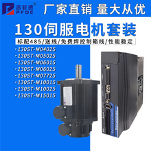 �����ŷ������������װ130ST-M06025 130ST-M10025 130ST-M15015