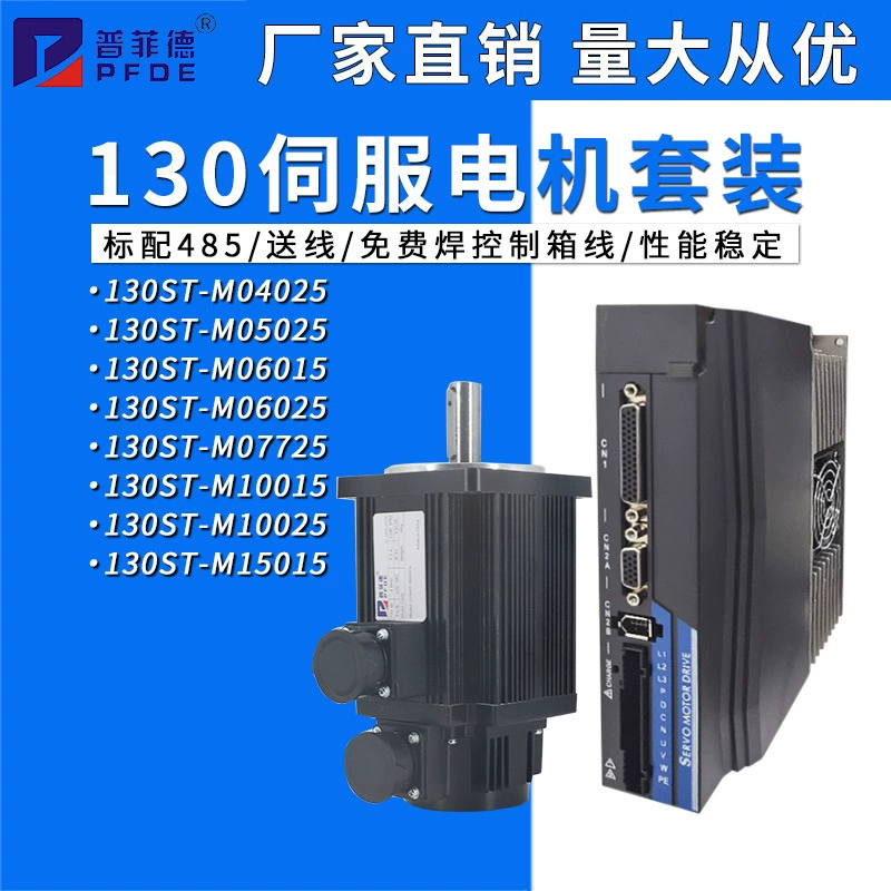 Набор драйверов сервоприводов переменного тока 130ST-M06025 130ST-M10025 130ST-M15015