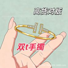 蒂家新款玄学克领导双T手镯女ins贝母手环潮流送女友礼物光面ins