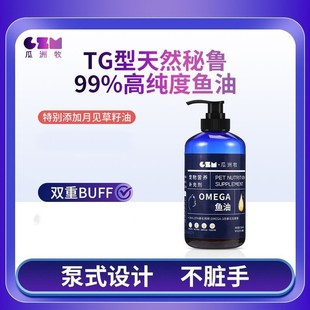 [255ml] Mystery of the Deep Sea Pet Anchovy Oil Special Pet Dog Nutritional Cod Liver Oil for Cats