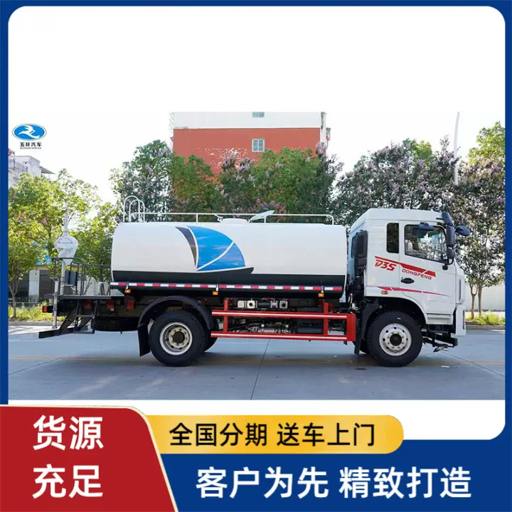 定制东风D3S洒水车厂家 玉柴170匹马力12方绿化喷洒车优惠促销