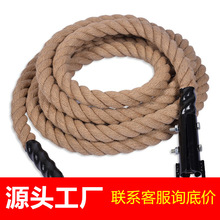 攀爬绳训练绳臂力锻炼肌肉体能运动绳爆发力抓握力战绳健身麻绳大