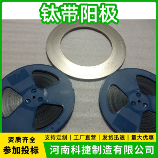 Cathodic Protection Conductive Sheet Titanium Anode Strip Iccp Crude Oil Storage Tank Anti-Corrosion Titanium Strip Anode Titanium Conductive Strip