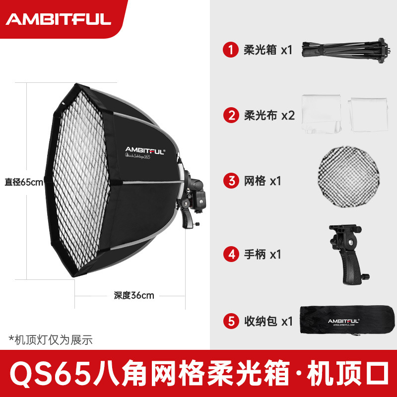 65cm octagonal soft box [top port] + grid