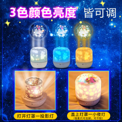 星空プロジェクターおもちゃ子供夜ライト女の子ロマンチック回転満天星星寝室ナイトライト