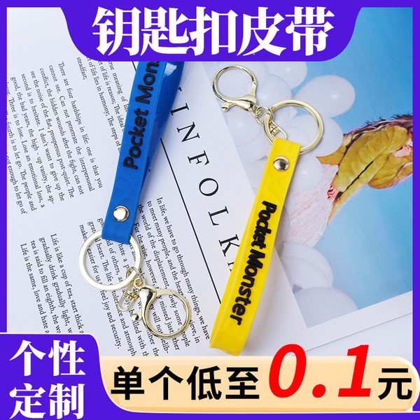 Creative cartoon keychain PVC