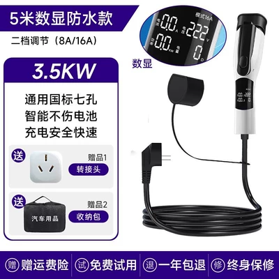 Avtomobil şüşəsiləyənləri, Suitable for New Energy - 5m-digital-display-screen-upgraded-model-35kw-integrated-ac-gun-self-stop-when-fully-charged