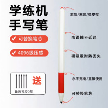 适用小猿学练机S2手写笔磁吸S1猿辅导E1学习机s2pro智能电磁笔A1