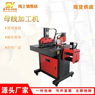电动冲孔机EPCB-401铜排母线加工机三合一冲孔弯曲一体机
