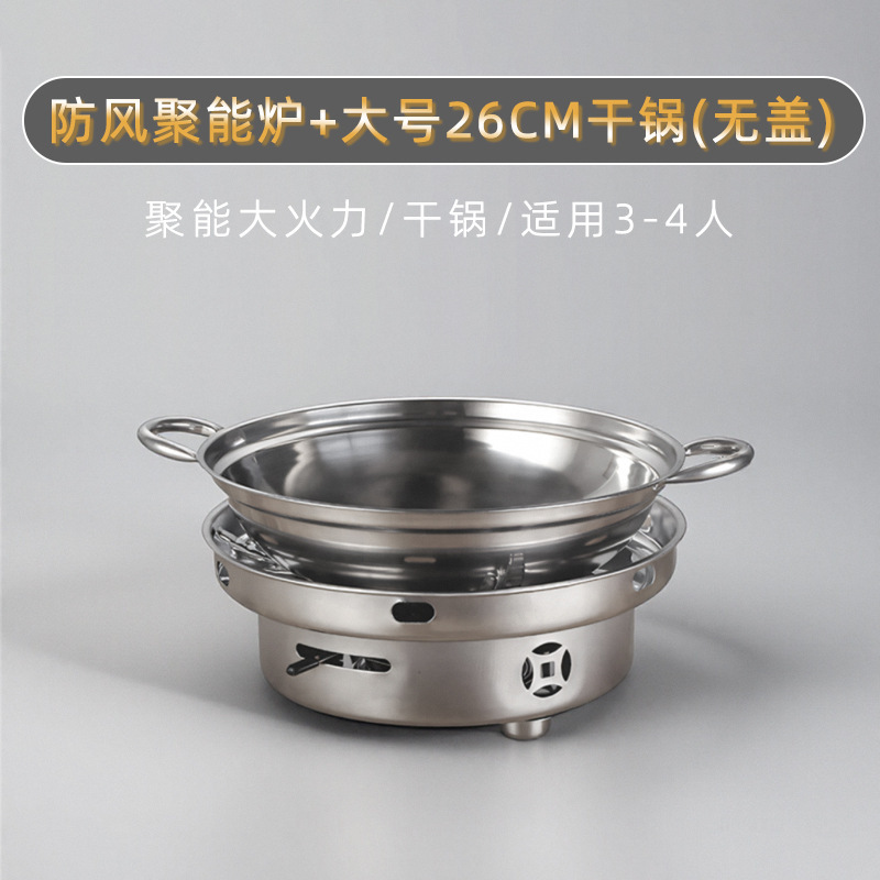 固形アルコールストーブ専用鍋 家庭用火鍋 ドライポット アウトドアキャンプ用 ステンレス製鍋 ポータブル|undefined