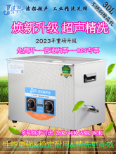 包邮超声声波清洗机工业配件油污汽修超音波清洗器脱气发动机除锈
