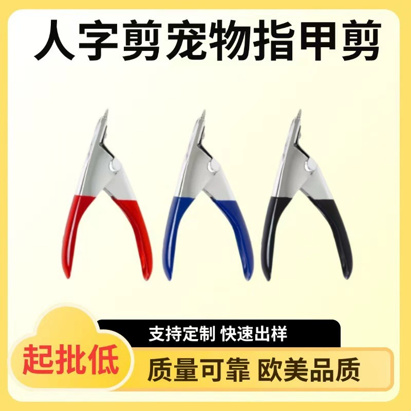 Ножницы для животных в форме рыбьей кости, кусачки для ногтей в форме рыбьей кости, кусачки для ногтей из нержавеющей стали, ножницы, производитель чистящих средств, специально разработано для собак