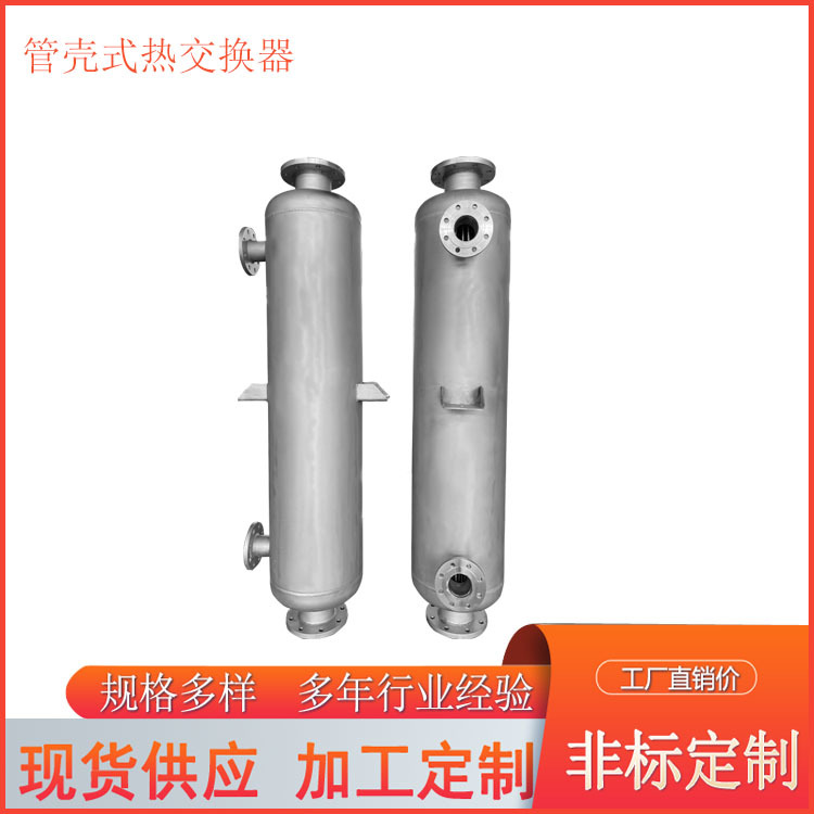 化工有机溶剂甲醇乙醇冷凝器  汽水热交换器 碳钢油水水水冷却器