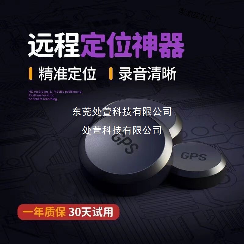 远程防盗追踪跟踪仪防丢神器定位器汽车车载车辆手机|undefined