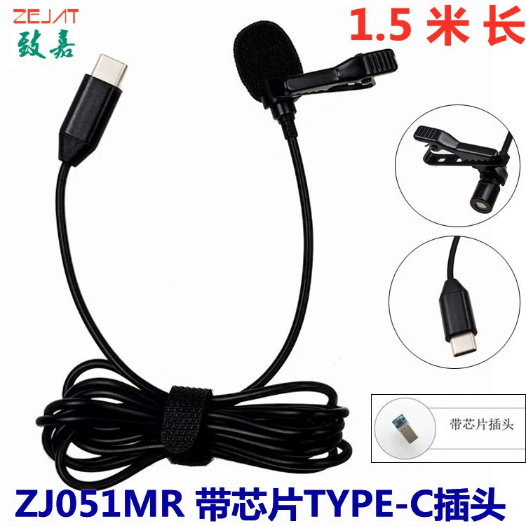 Оптовая Продажа с фабрики Android телефон TYPE-C штекер Воротник Клип микрофон живая запись воротник клип TYPE-C микрофон