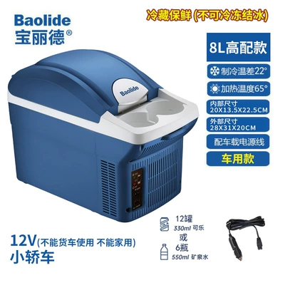 Home and Car, Mini Refrigerator – Soyuducular - 8-liter-sedan-model-12v-cannot-be-used-for-home-use-or-trucks