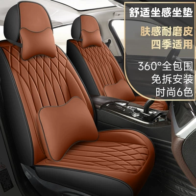 Car Seat Cover, All-Inclusive, Universal Four Seasons Pad