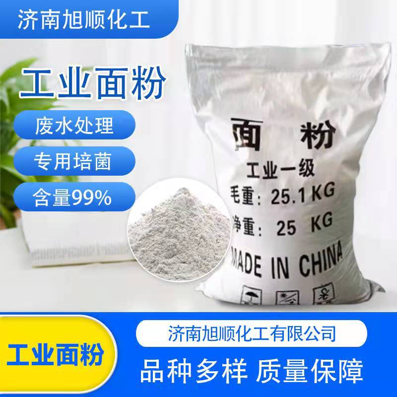 工业面粉 厂家供应工业面粉高含量污水处理菌培养国标 面粉