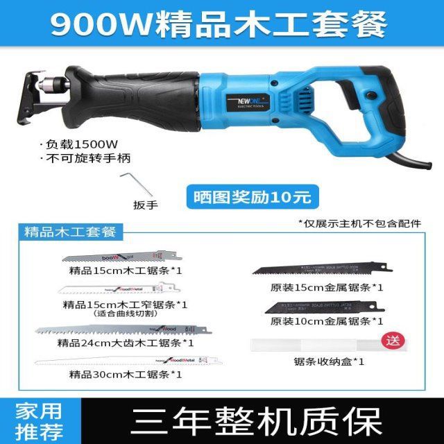 德国进口技术往复锯马刀锯大功率家用电动小型手持式多功能伐木锯