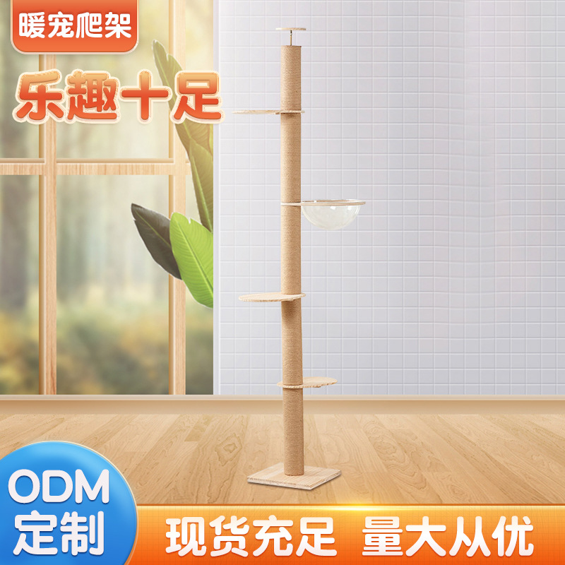 石家庄暖宠宠物用品有限公司