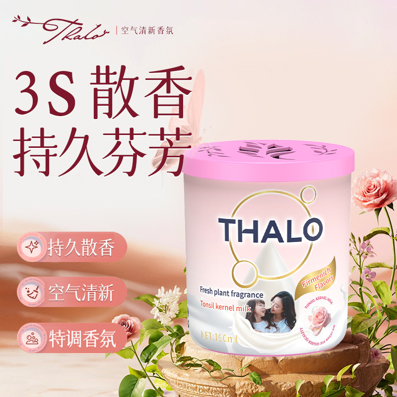 加香特调泰国香氛香薰膏固体芍药持久留香除异味厕所卫生间卧室|undefined