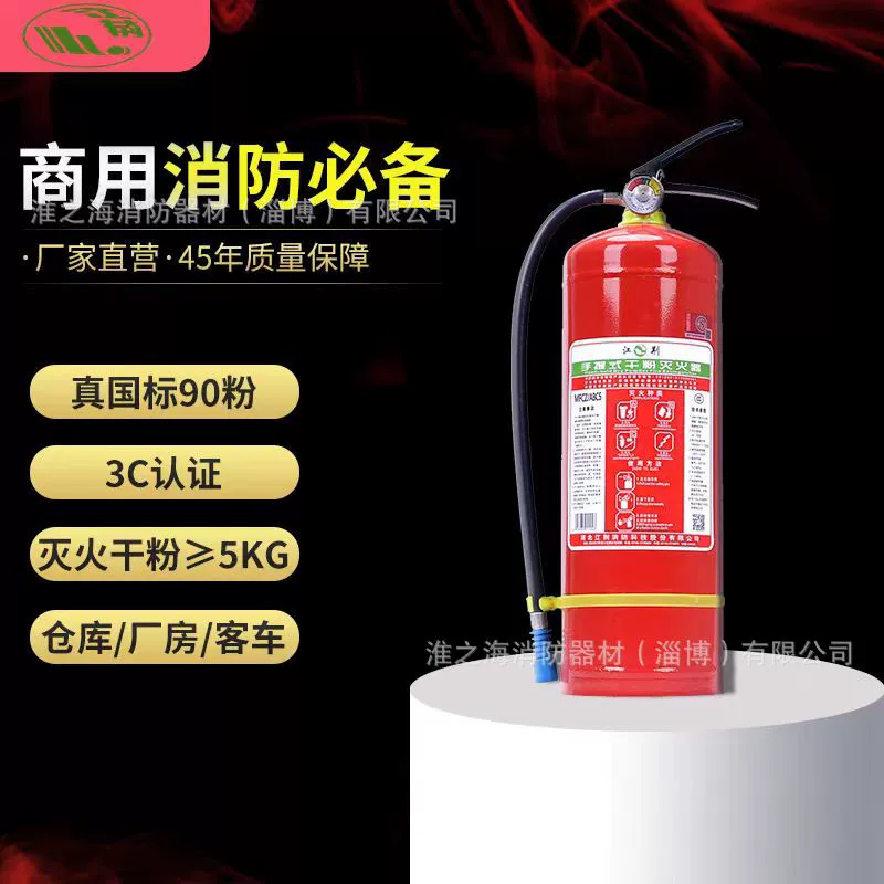 Цзян Цзин портативный порошковый огнетушитель 1 4 кг бытовой машины ежегодная проверка домашнего противопожарного набора