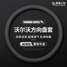 �m���֠���XC60 S60 S90 XC40 C40 XC90 V60 V90 S40����P�װ���