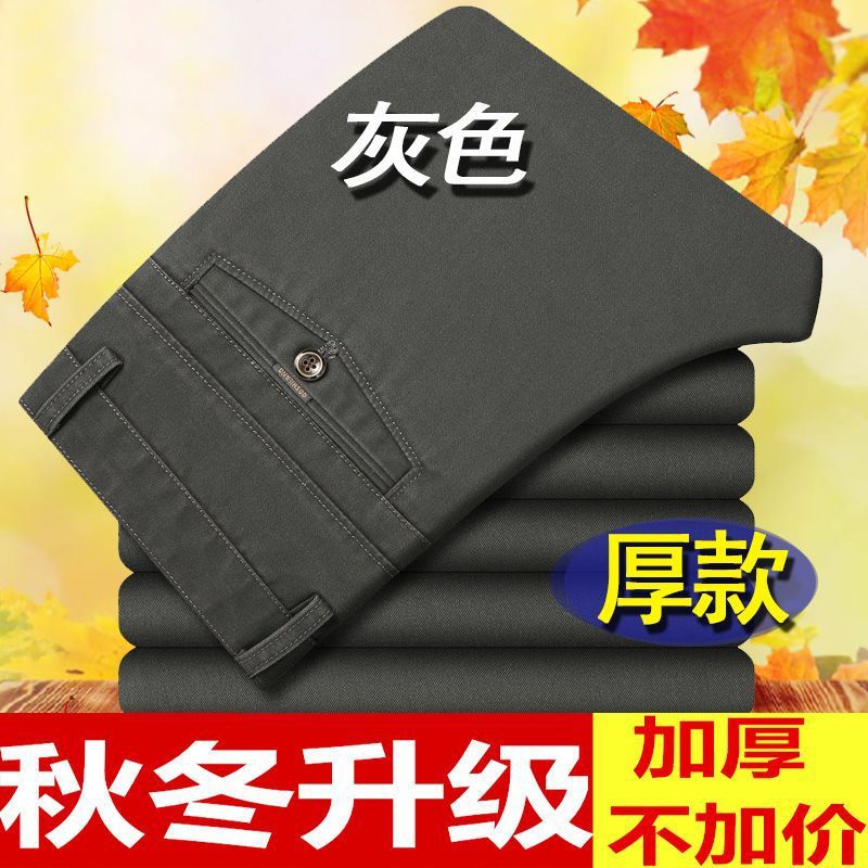 Otoño e invierno pantalones casuales gruesos de algodón para hombres cintura alta recta de mediana edad y ancianos sueltos de grado profundo papá desgaste pantalones largos de negocios