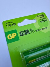 ���Գ����GP����2600����5�ŵ��AA1.2V����α��֤GP2600AAHC