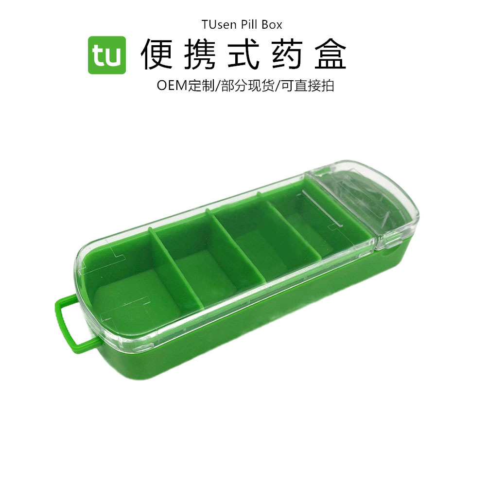 创意便携切药盒  4格收纳 固位刀片切药器  随身多用塑料药盒