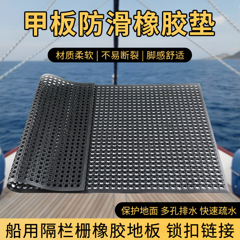 船用甲板防水防滑镂空垫船舱隔水防潮多孔胶垫耐磨减震带孔橡胶板