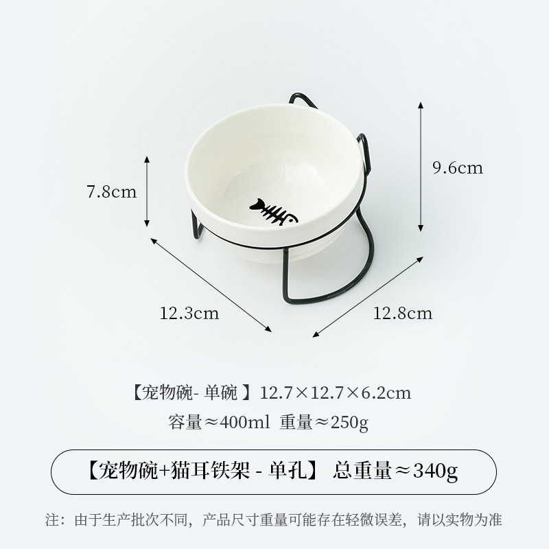 순백의 도자기 그릇 [생선 뼈] + 싱글 [검정 철골-고양이 귀]]