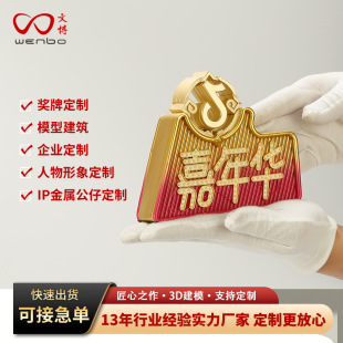 Metal Trophy Customization High-End Atmospheric Business Douyin Carnival Trophy Event Event Commemorative Trophy Factory