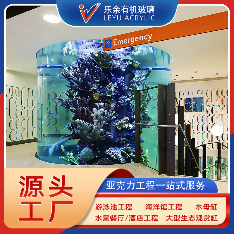 acrylic large fish tank design aquarium underwater world hotel villa plexiglass ornamental aquarium