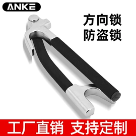 汽车锁;其他汽车改装;其他骑行用品