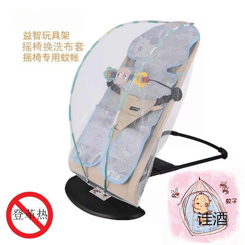Sleeping Universal Baby Rocking Chair Cradle Toy Automatic Baby Soothing Recliner Baby Mosquito Net
