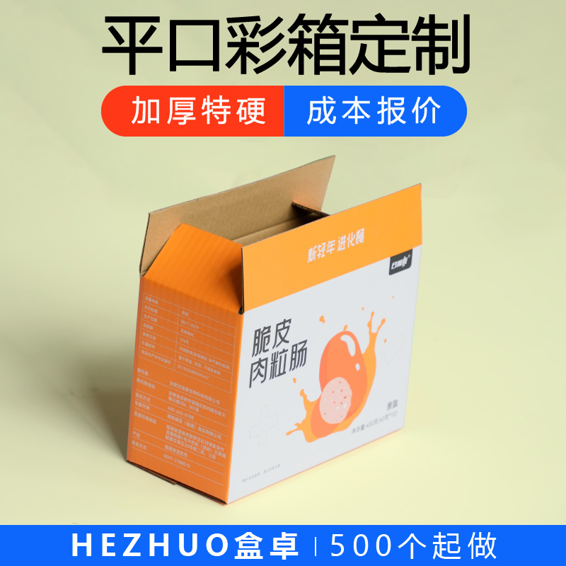 定制五层瓦楞AB瓦 BE瓦 食品工业品物流运输用特硬周转箱彩色印刷