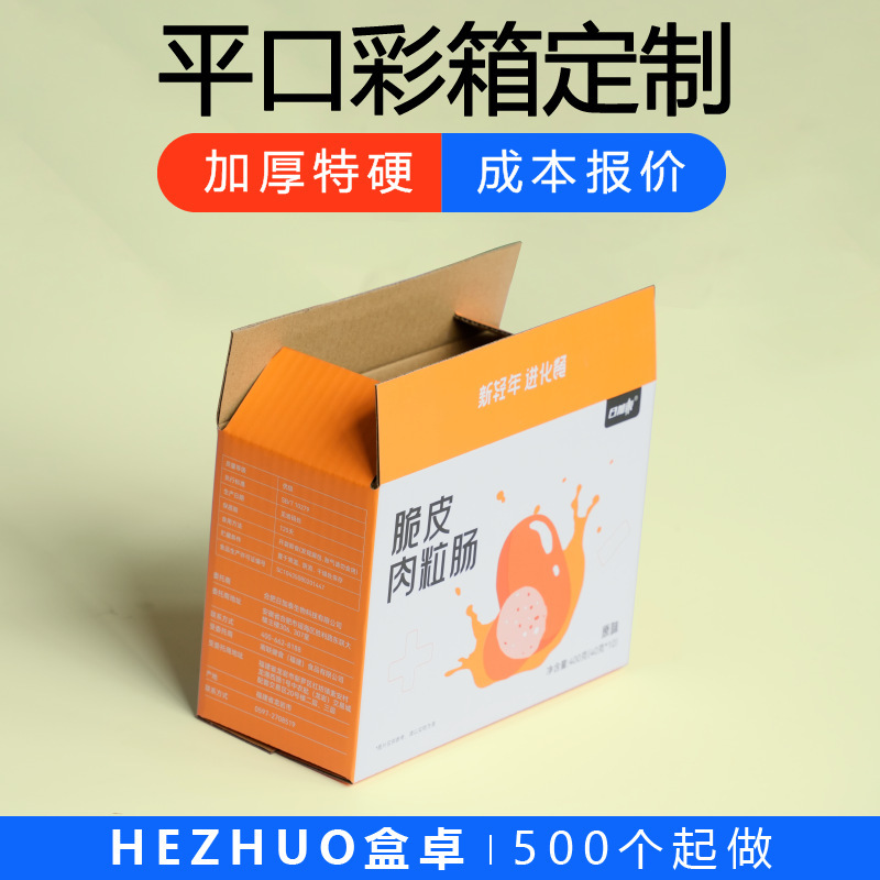 Customized Five-Layer Corrugated Ab Tile Be Tile Special Hard Turnover Box for Food, Industrial Products, Logistics and Transportation Colorful Printing