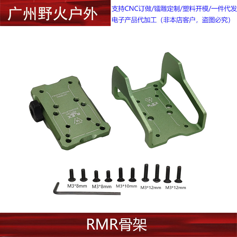 Punto rojo modificado Base aumentada Soporte de aleación de aluminio Riel de guía de 20mm Accesorios generales Exoesqueleto SI-REX