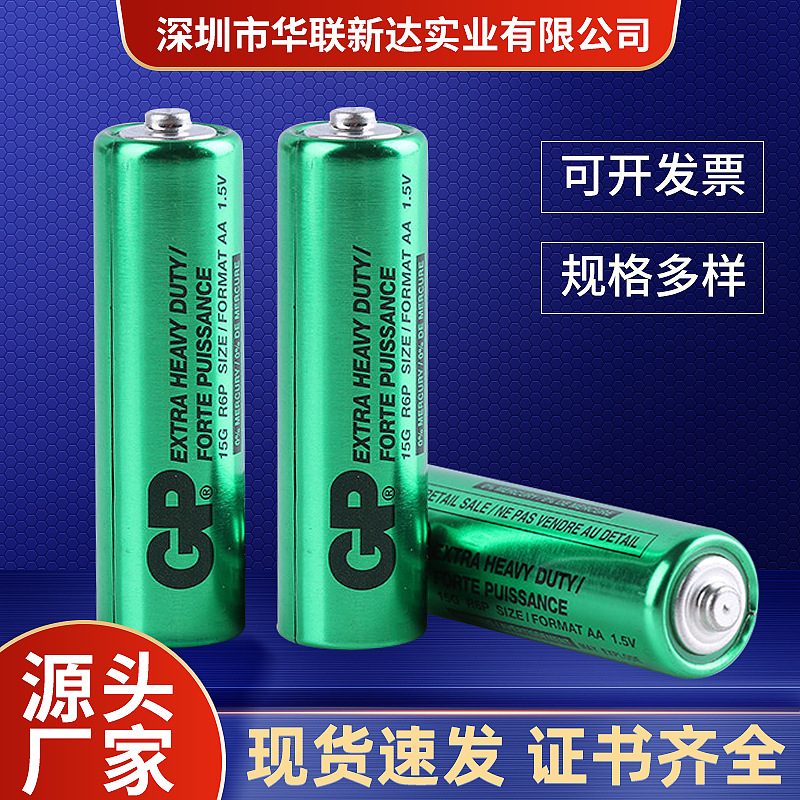 GP超霸5号无贡碳性电池 5号电池碱性  1.5V绿色铁壳玩具电池批发