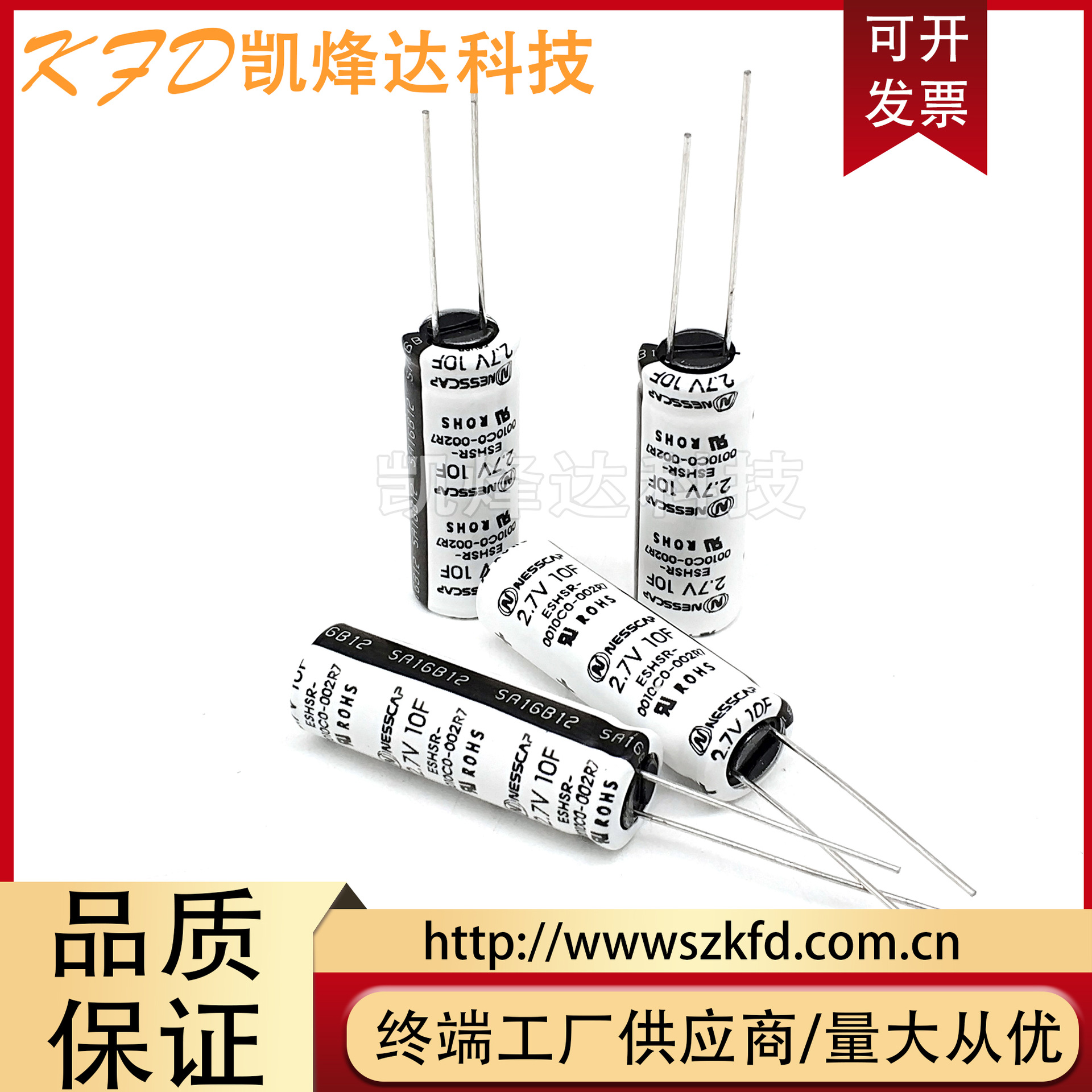 韩国全新原装NESSCAP 2.7V 10F 法拉电容 超级电容器 电解卷绕型