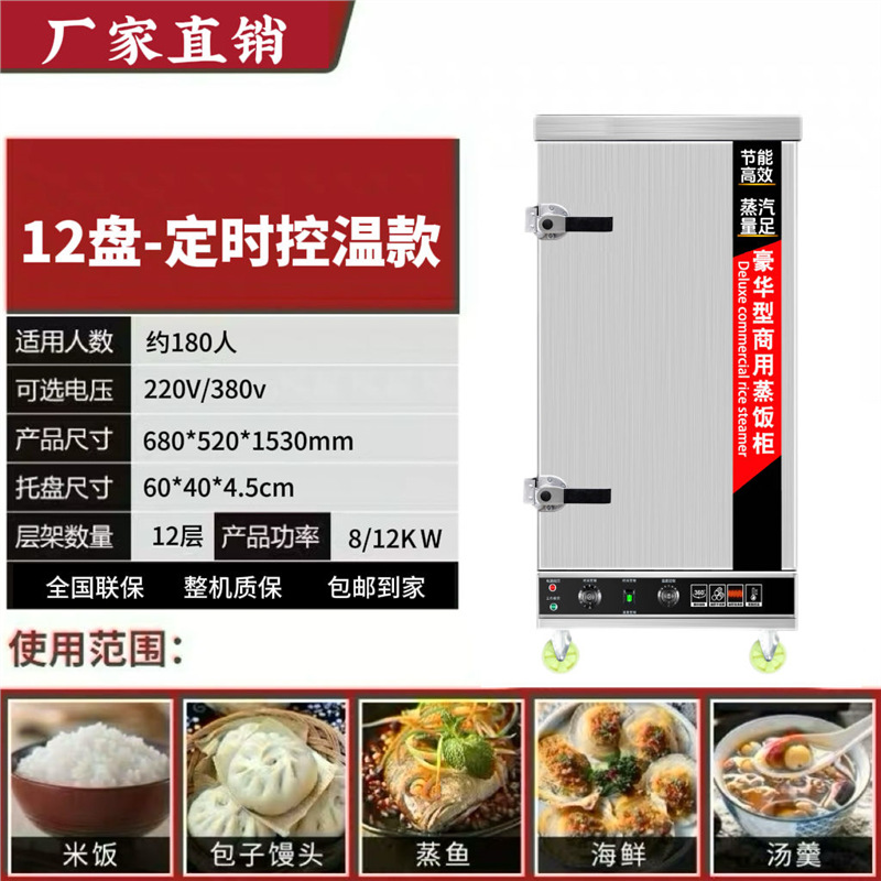 Arroz al vapor comercial vapor eléctrico vapor de arroz de gas vapor de ahorro de energía vapor de arroz eléctrico inteligente arroz al vapor de arroz de doble propósito