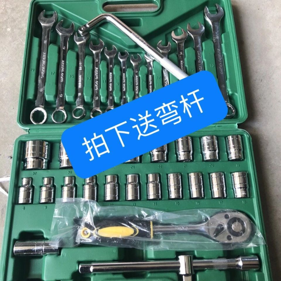 汽修工具32/37/39/件套筒组套工具手动套筒工具汽车修理组合套装