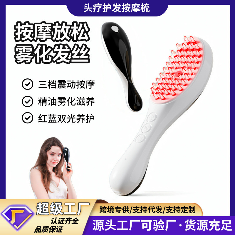 电动按摩梳经络头部上药按摩仪头疗护发梳子彩光美发多功能梳|undefined