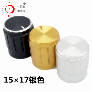 Aluminum Alloy Knob Cap Width 15*17mm High Silver Stripesd Switch Audio Volume Metal Potentiometer Knob