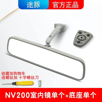 Rearview mirror/rearview mirror Rearview Mirror Nv200 Reversing Mirror - indoor-mirror-base