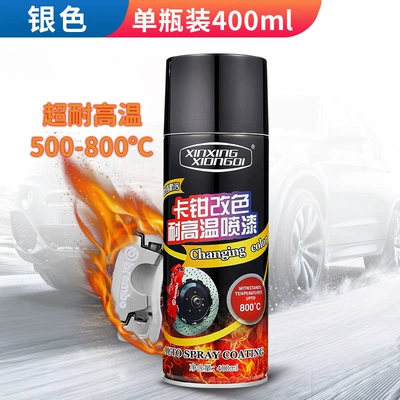 Avtomobil boya qələmləri, color change paint high temperature - high-temperature-800-silver