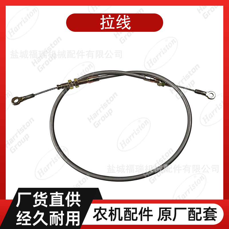 农机配件久保田收割机配件 DC70 拉线 5H471-31522