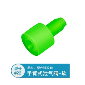 排气阀;硅胶管;胶管接头